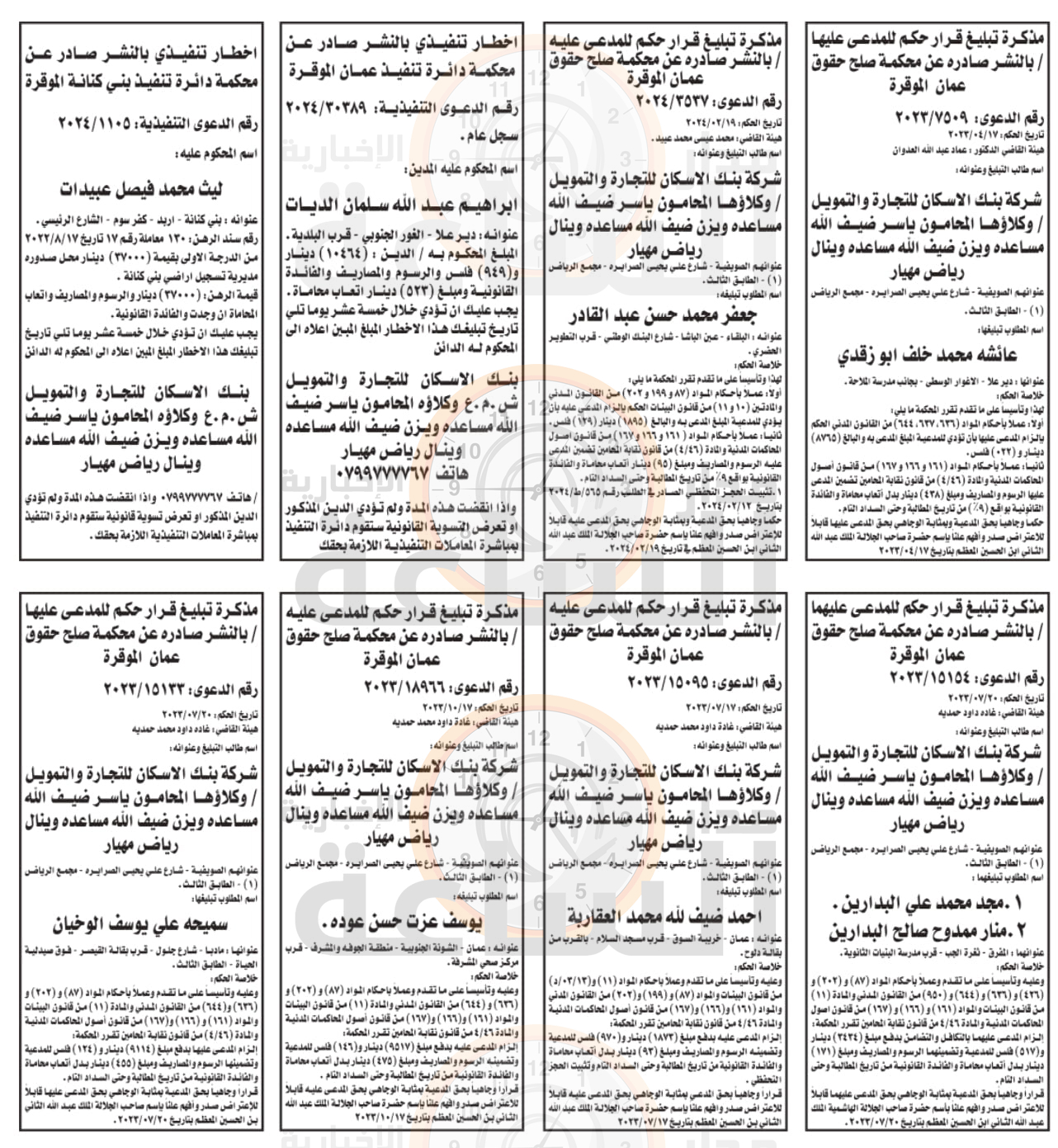 Madar Al-Saa Images 0.5568461054586822