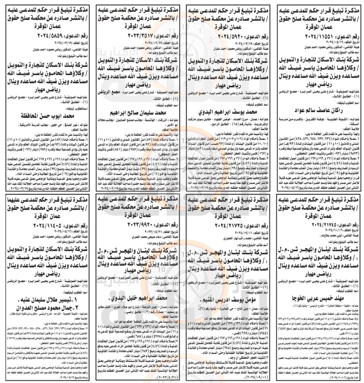 Madar Al-Saa Images 0.41522834235614314