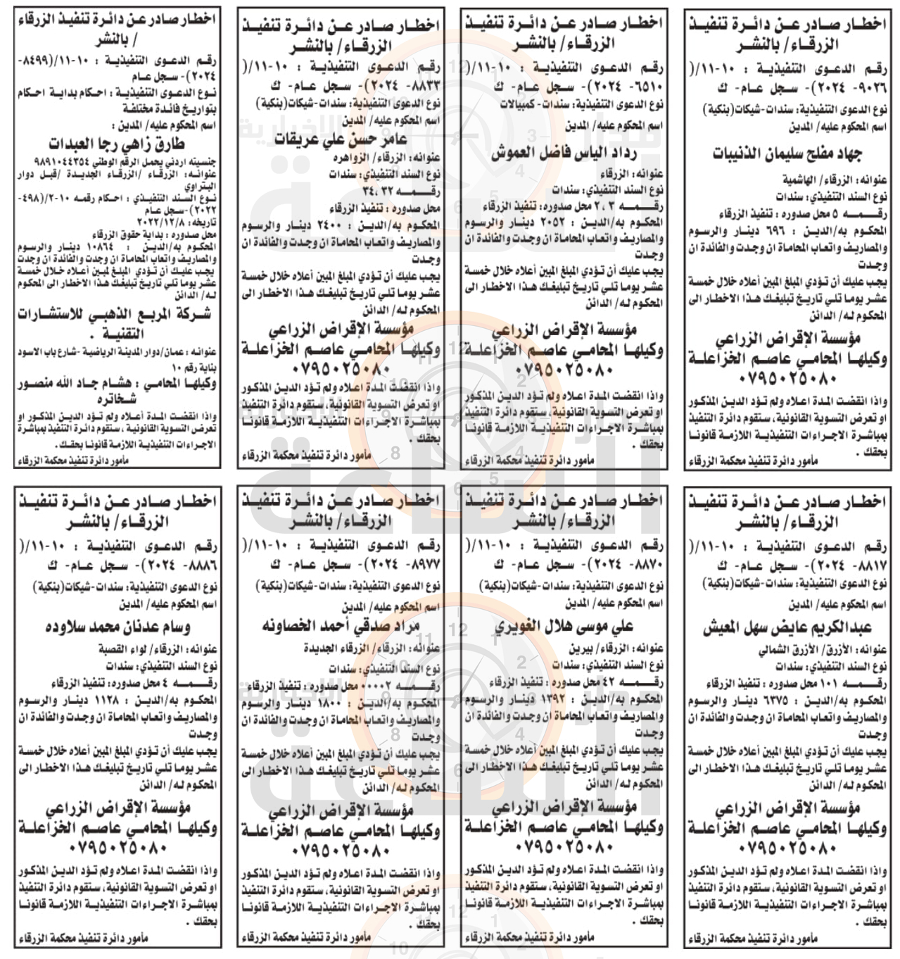 Madar Al-Saa Images 0.09250636523554734