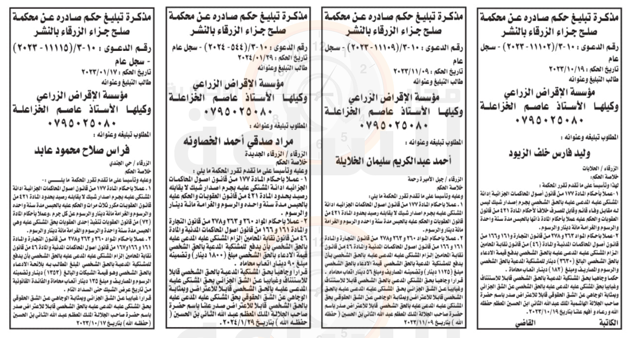 Madar Al-Saa Images 0.8047835096144507