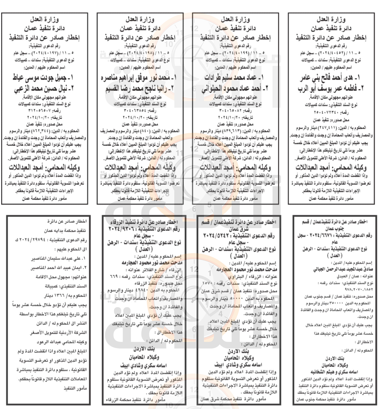 Madar Al-Saa Images 0.9872603119440877