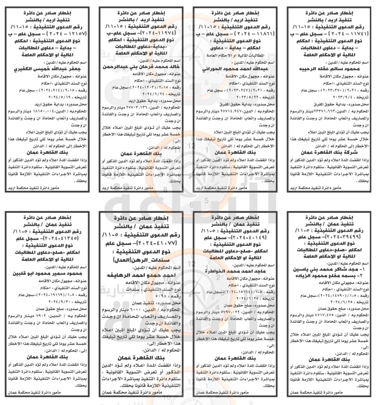 Madar Al-Saa Images 0.6366827117492793