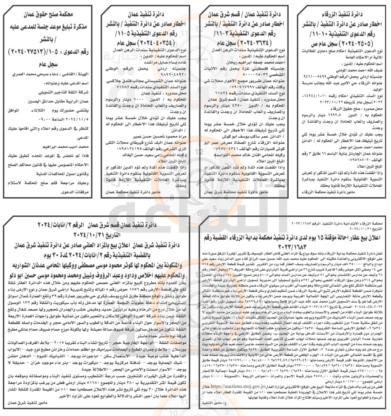 Madar Al-Saa Images 0.2656078420684629