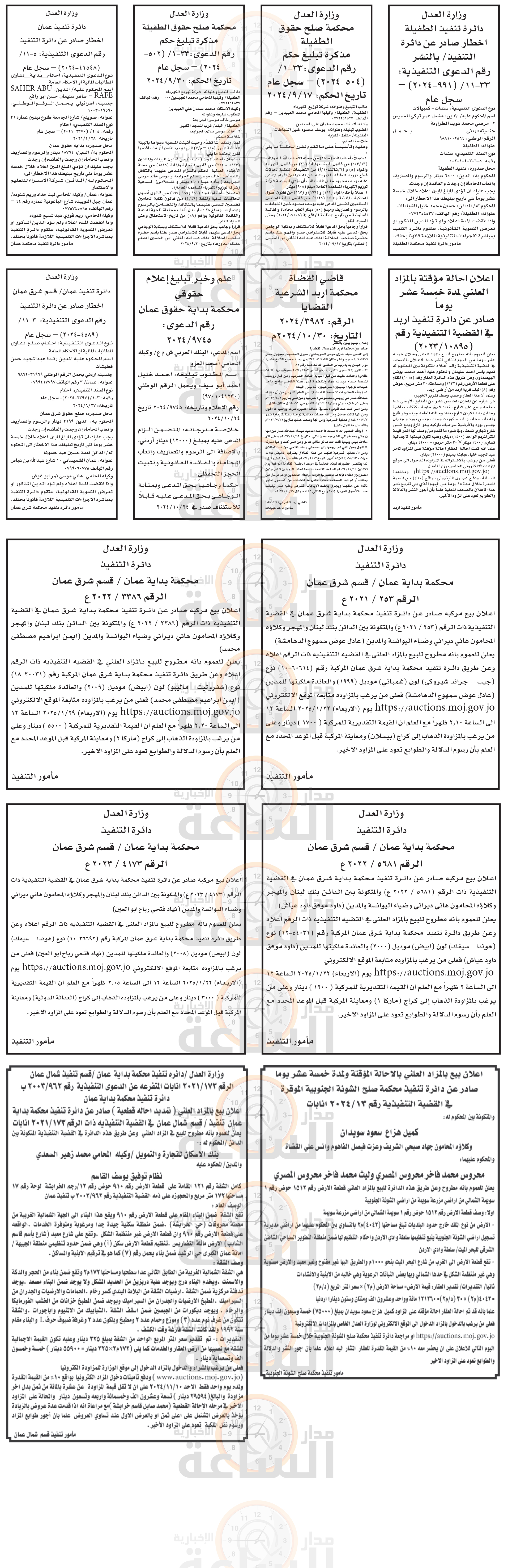 Madar Al-Saa Images 0.1845824261553528