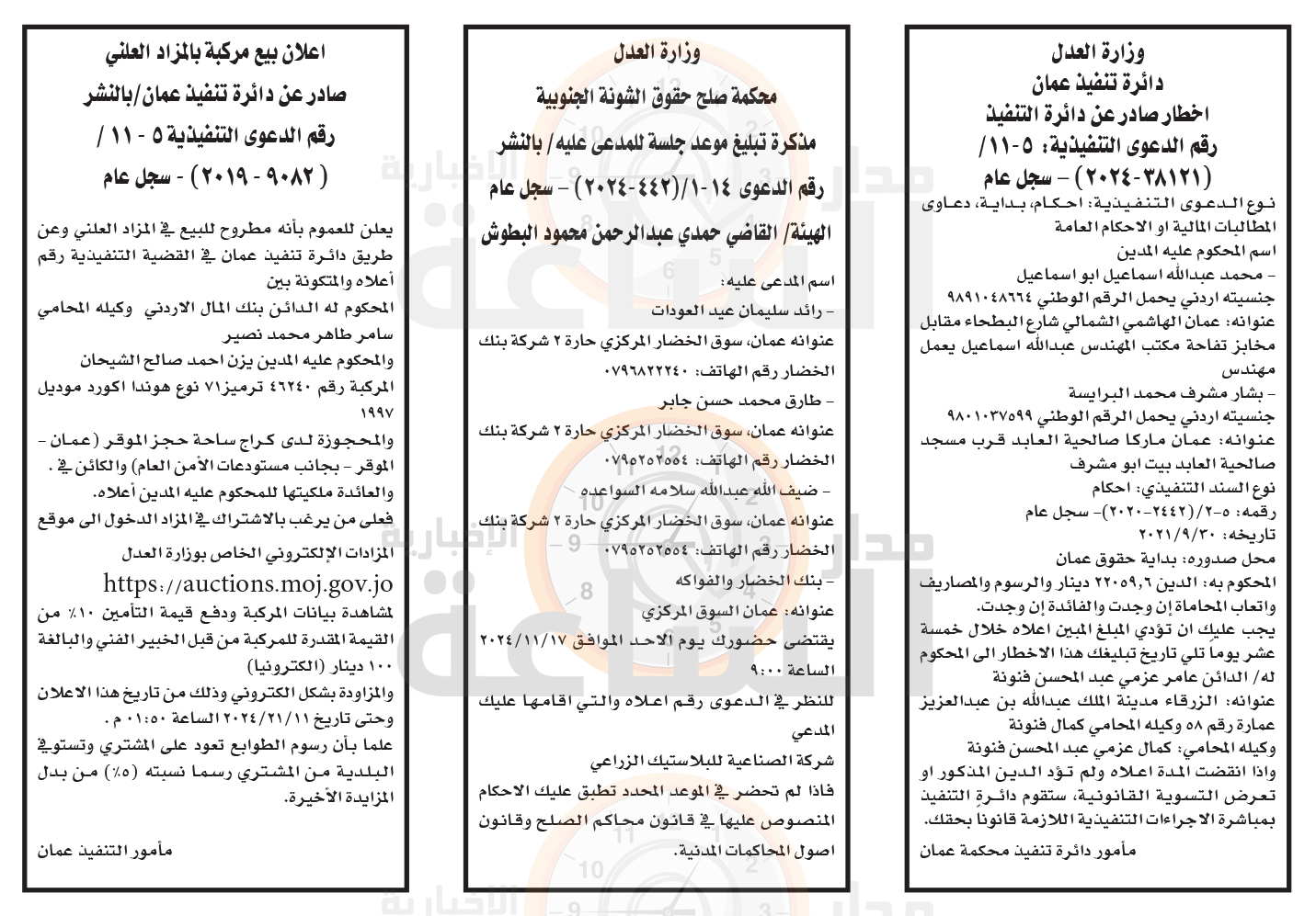 Madar Al-Saa Images 0.20490911549092394