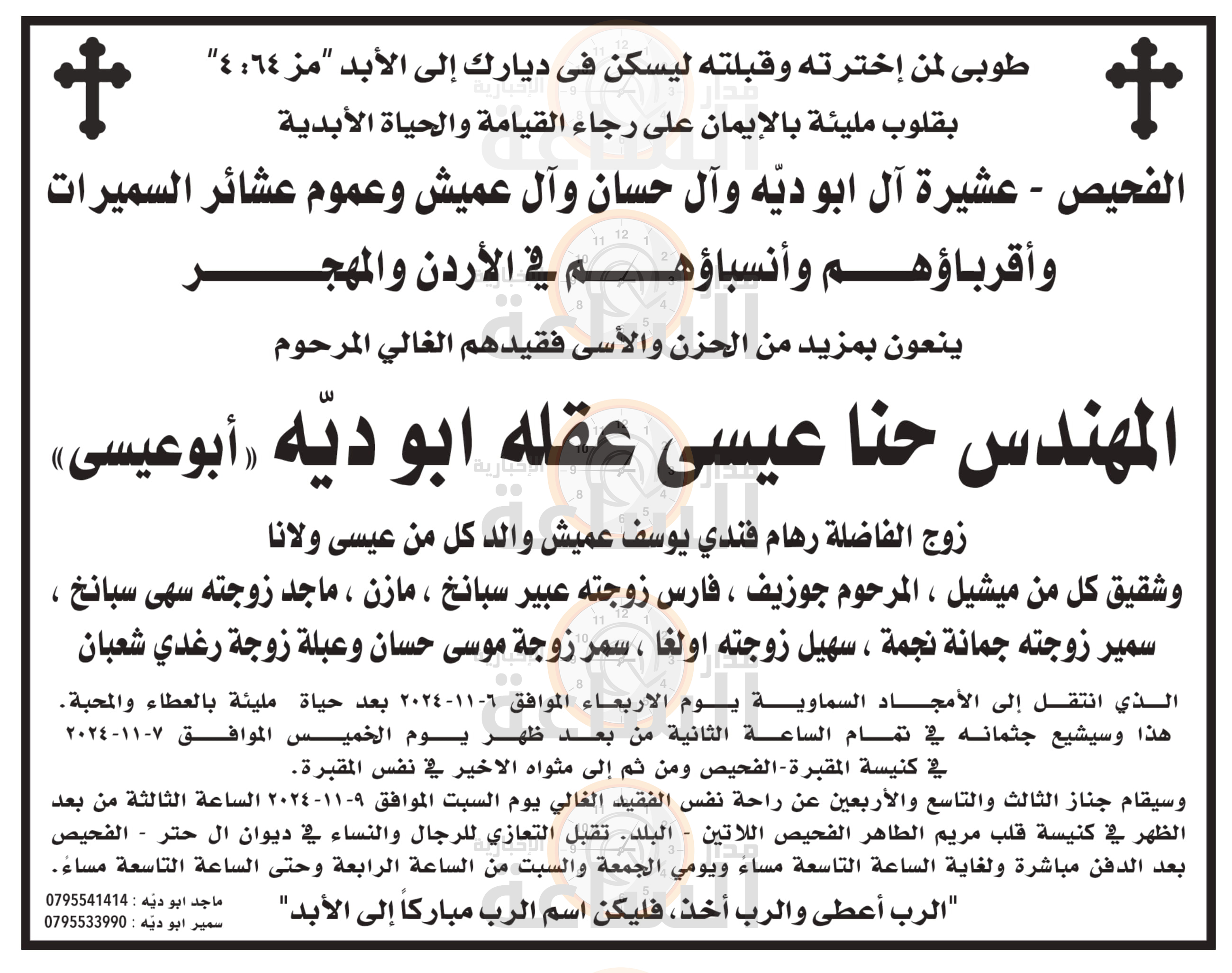 Madar Al-Saa Images 0.12528005196381176