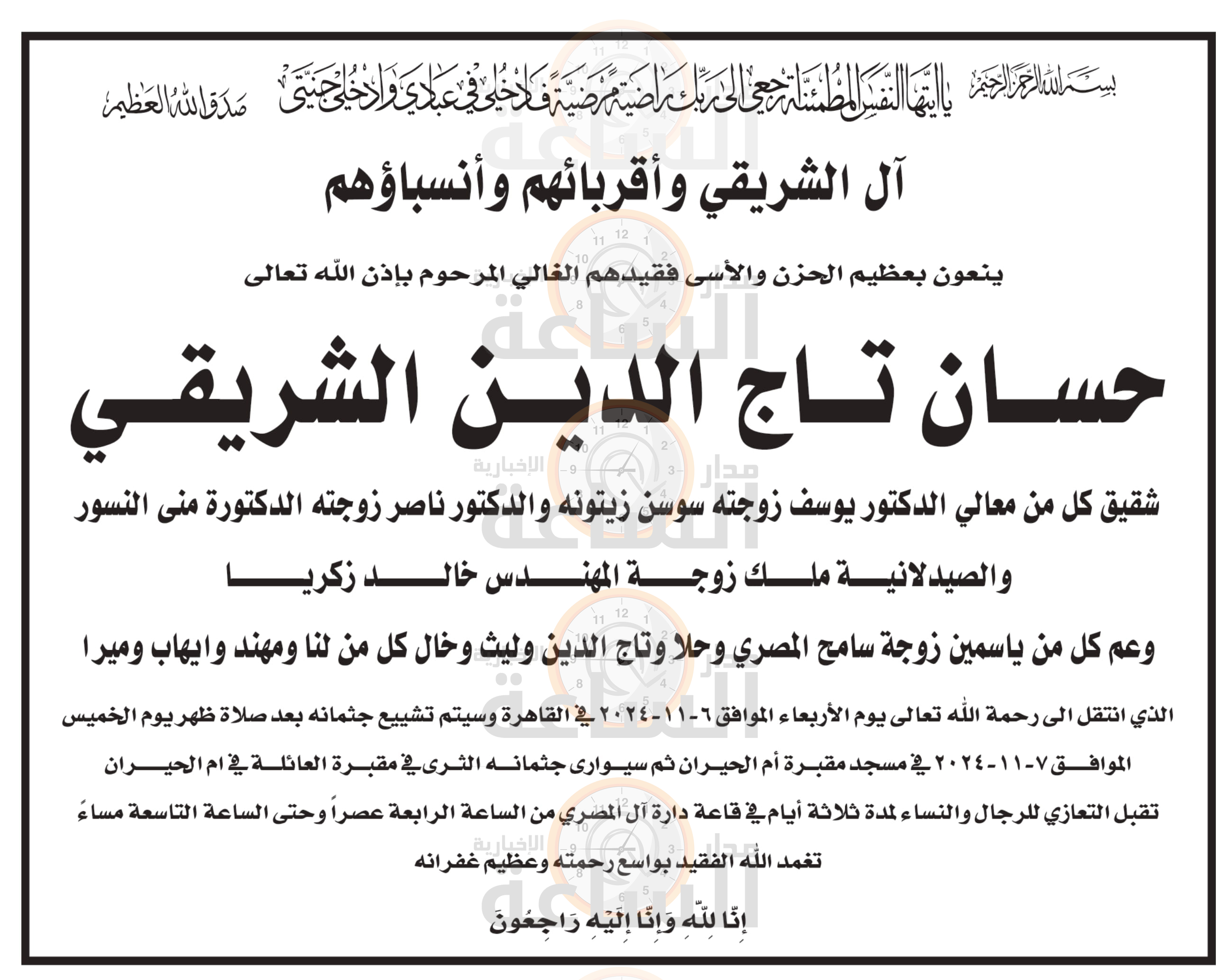 Madar Al-Saa Images 0.49482708996895397