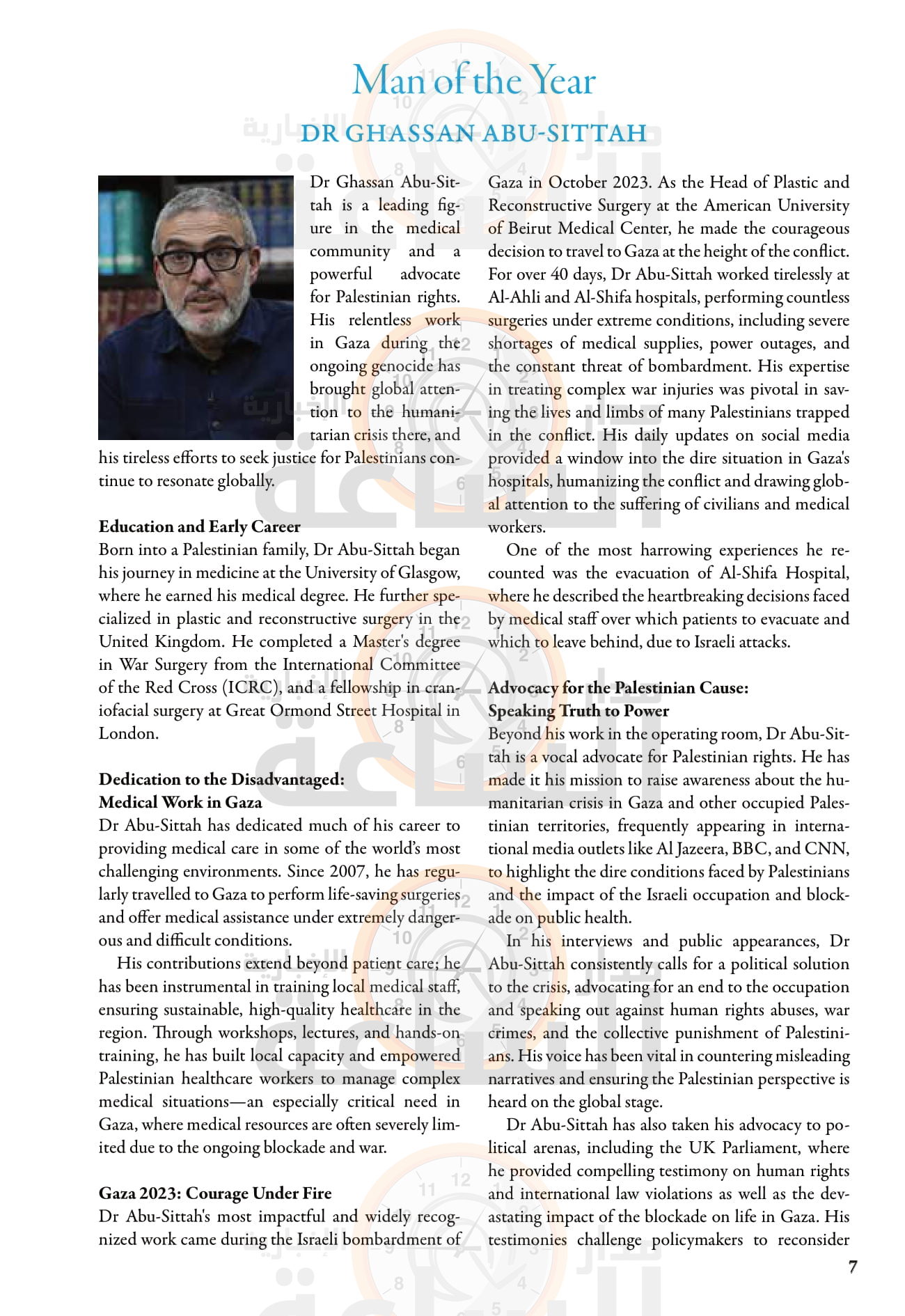 Madar Al-Saa Images 0.29817943494270915