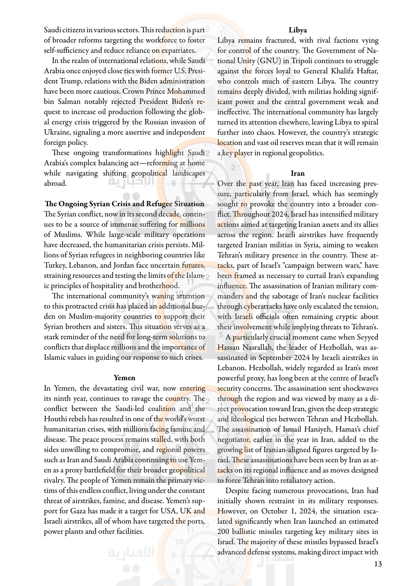 Madar Al-Saa Images 0.19513340727463535