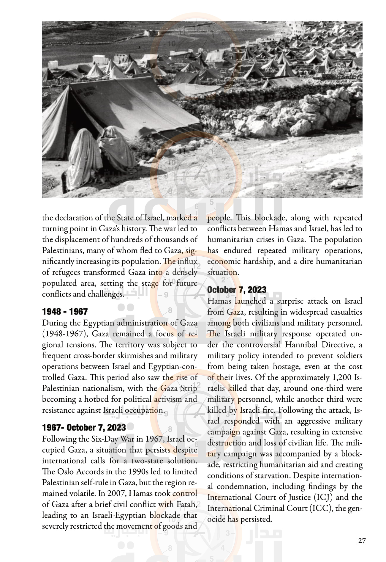 Madar Al-Saa Images 0.37531158058702974