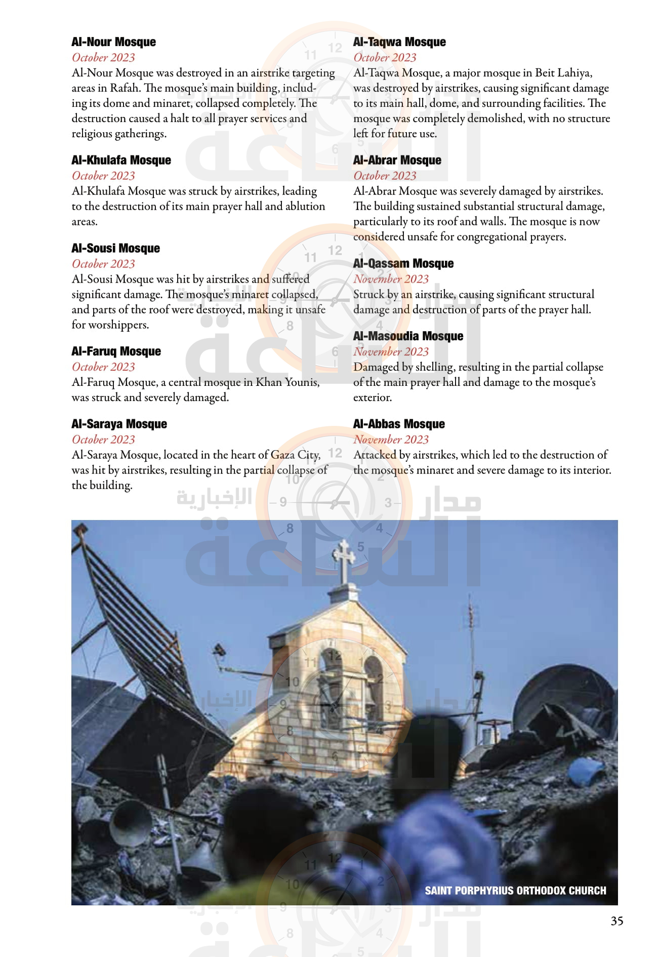 Madar Al-Saa Images 0.37453001951342024