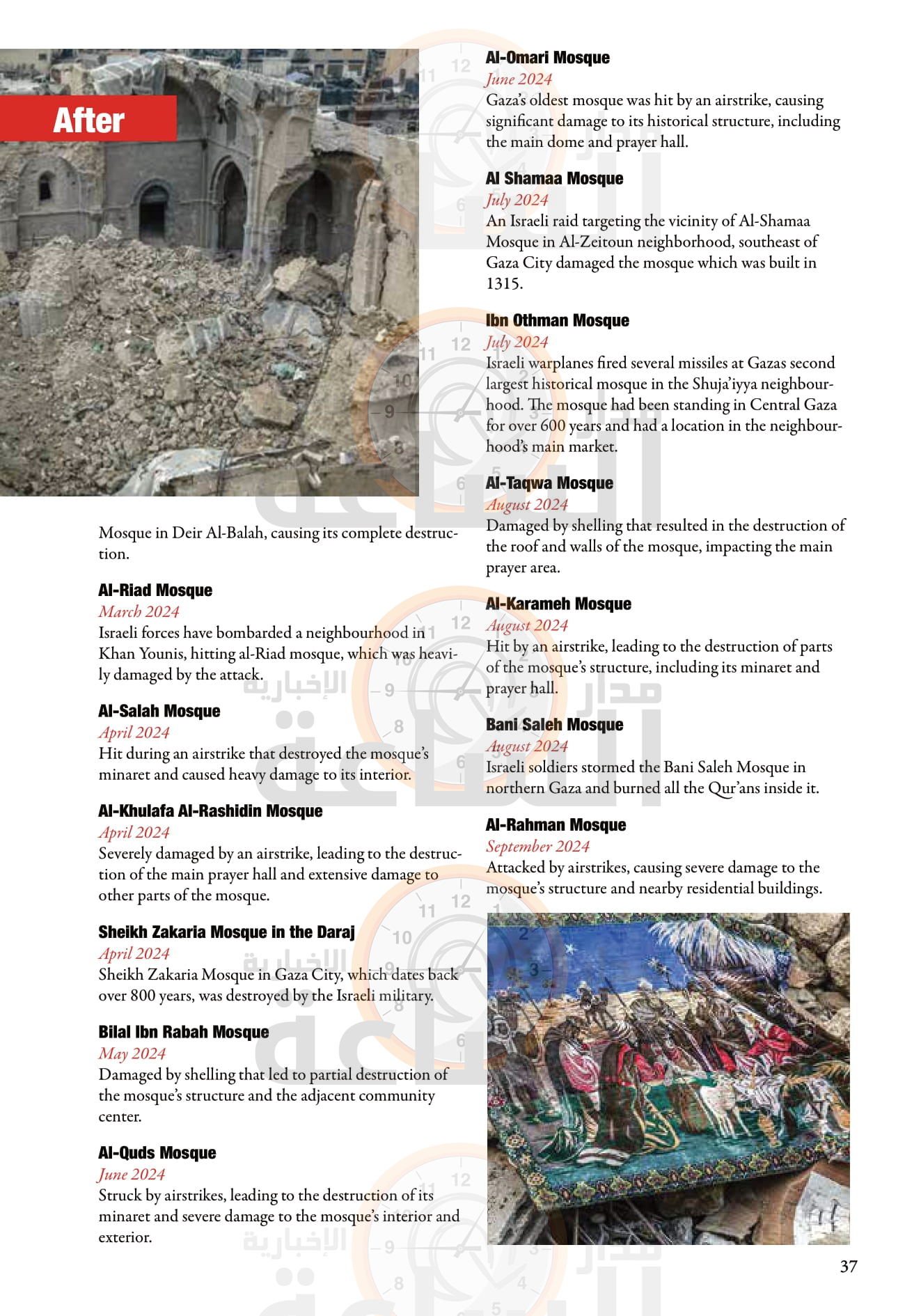 Madar Al-Saa Images 0.050488269942477126