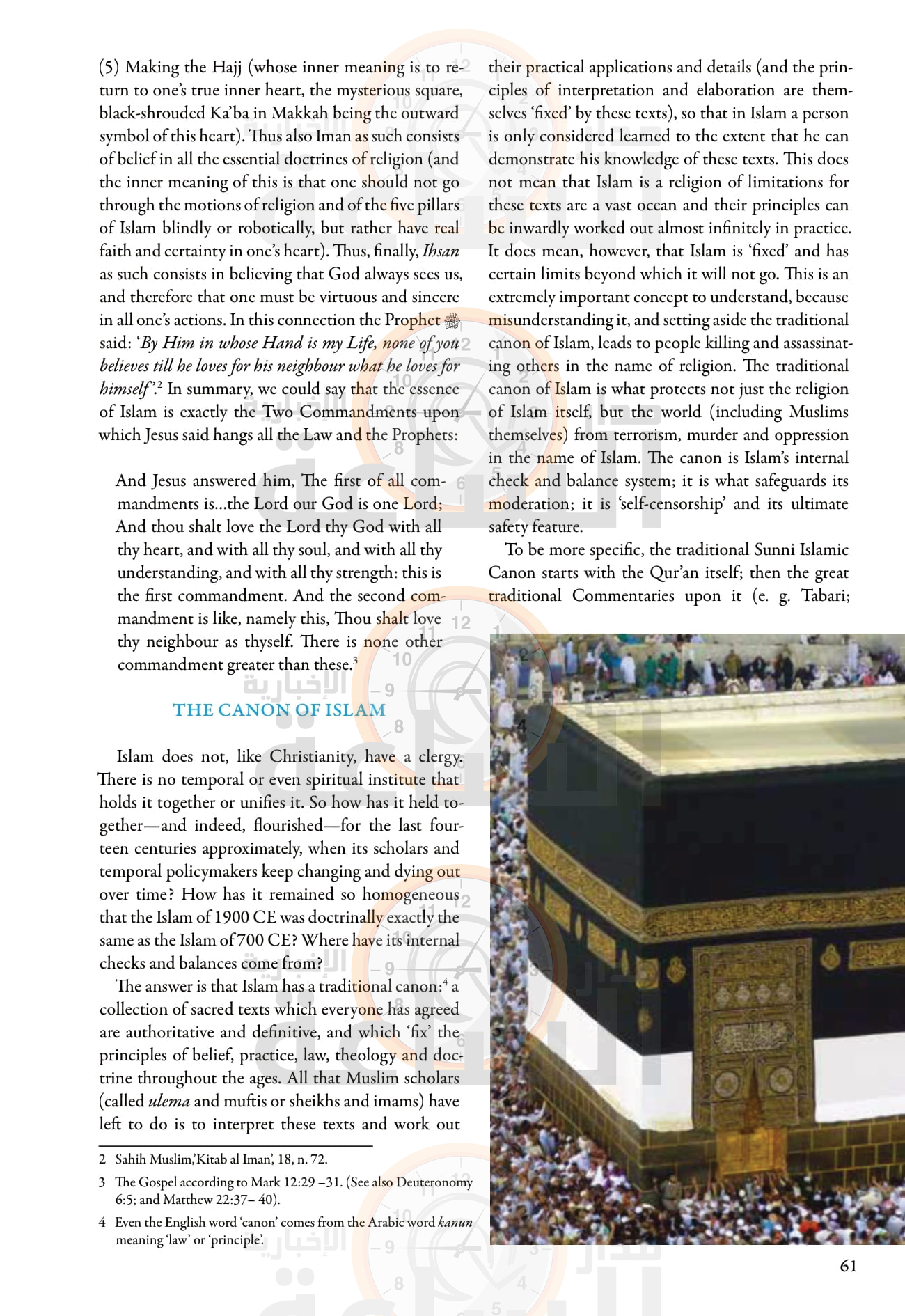 Madar Al-Saa Images 0.9830100919164837