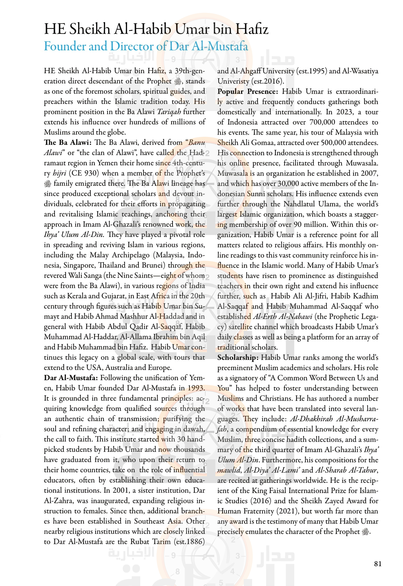 Madar Al-Saa Images 0.6127682102424703