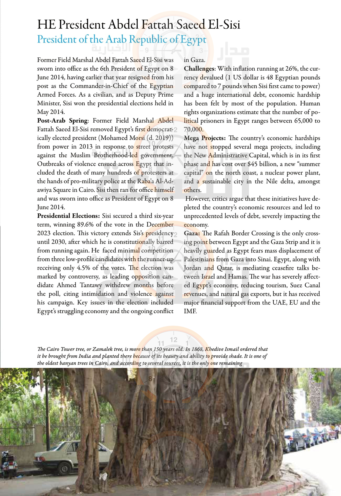 Madar Al-Saa Images 0.6242081813056657