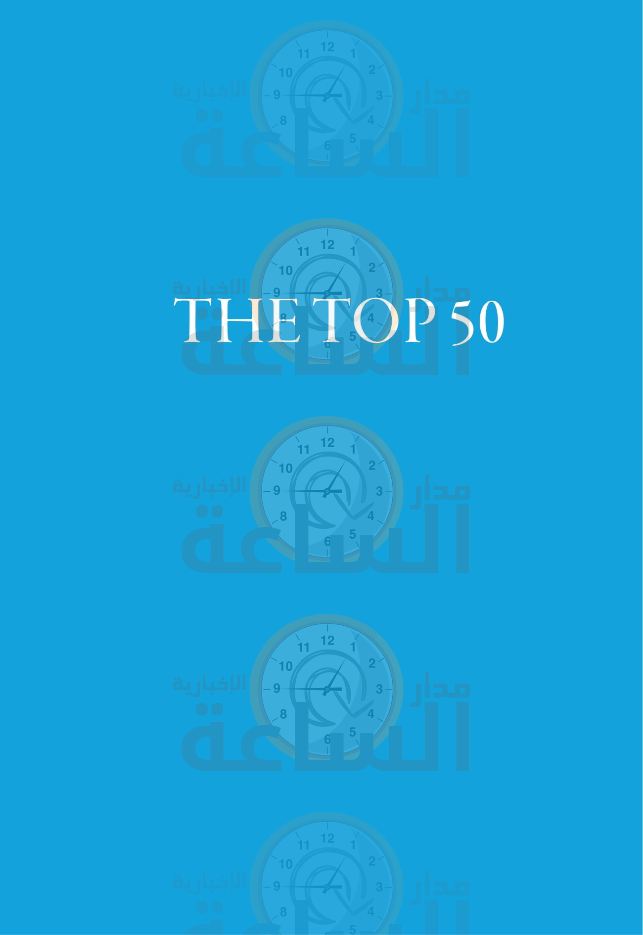 Madar Al-Saa Images 0.3182147561343496