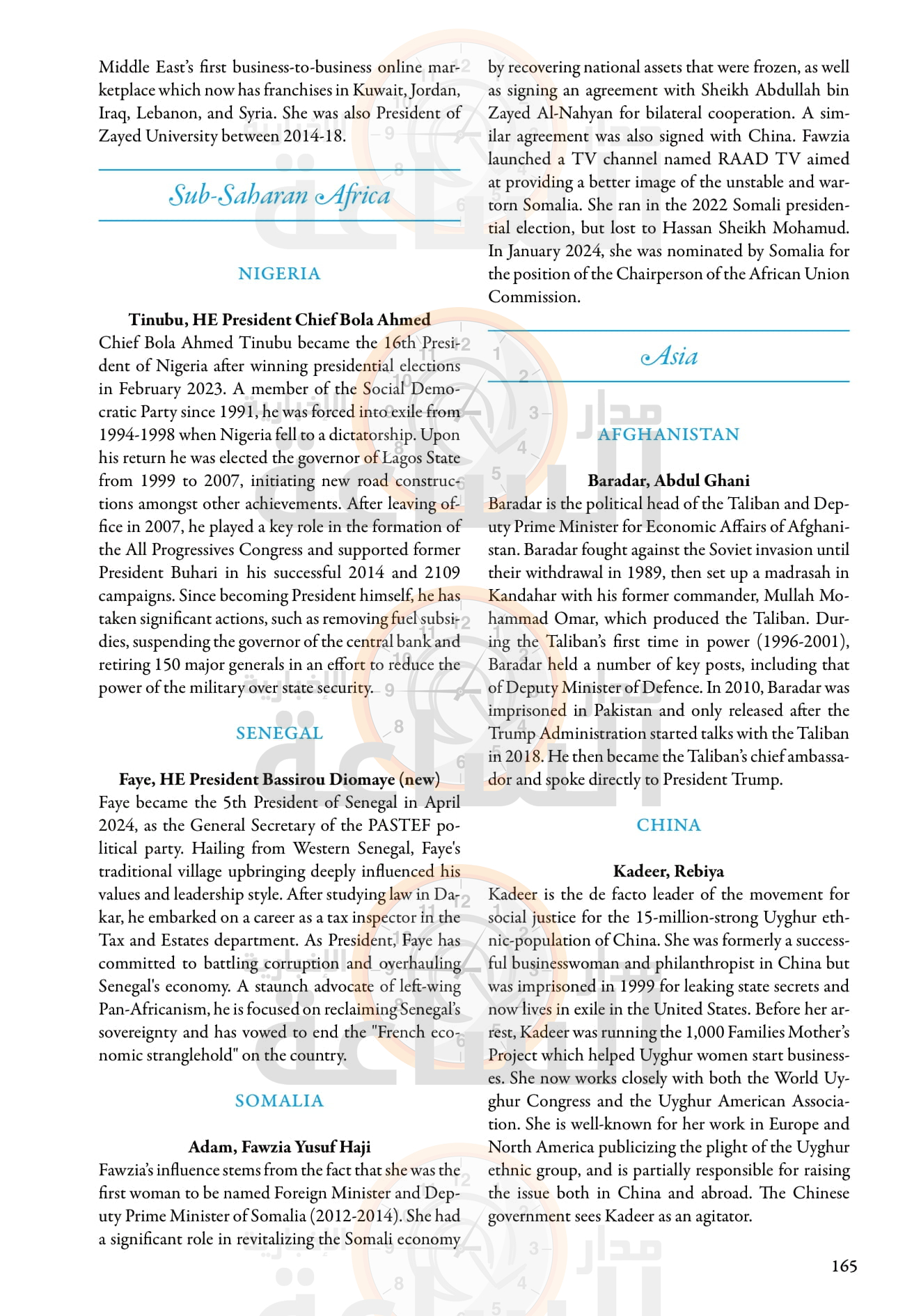 Madar Al-Saa Images 0.1715997341476576