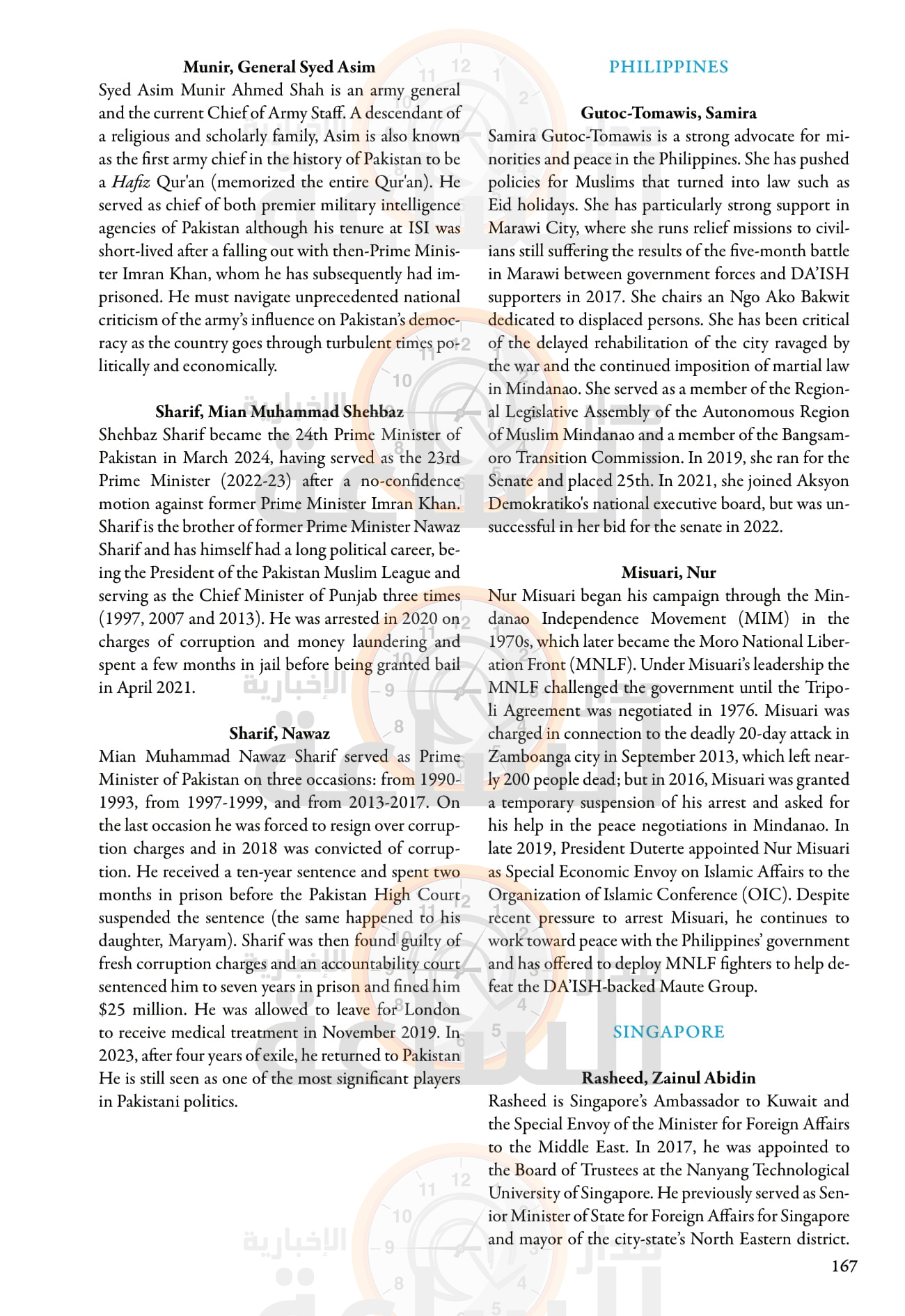 Madar Al-Saa Images 0.6501933638907311