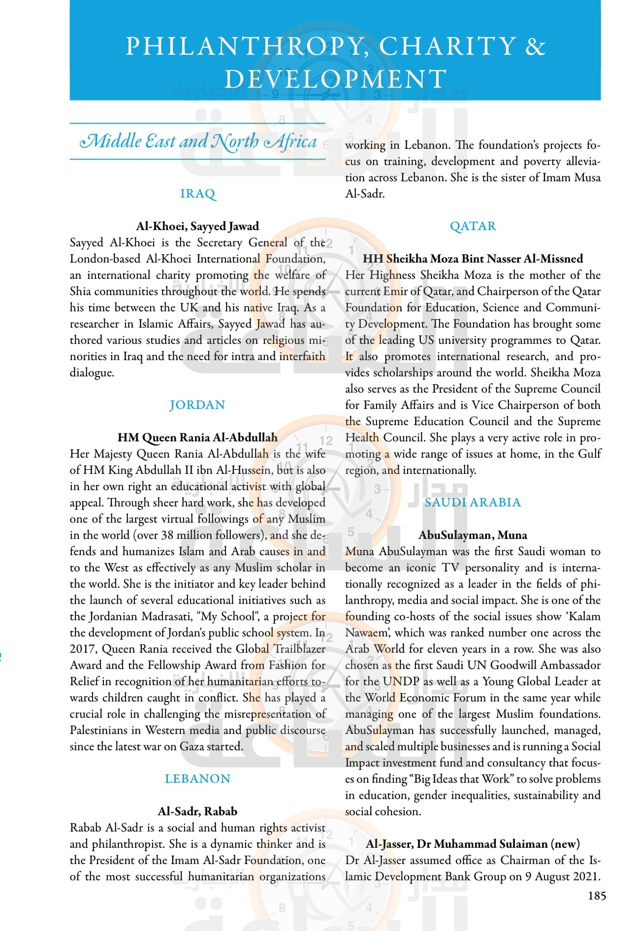 Madar Al-Saa Images 0.14070836943475418