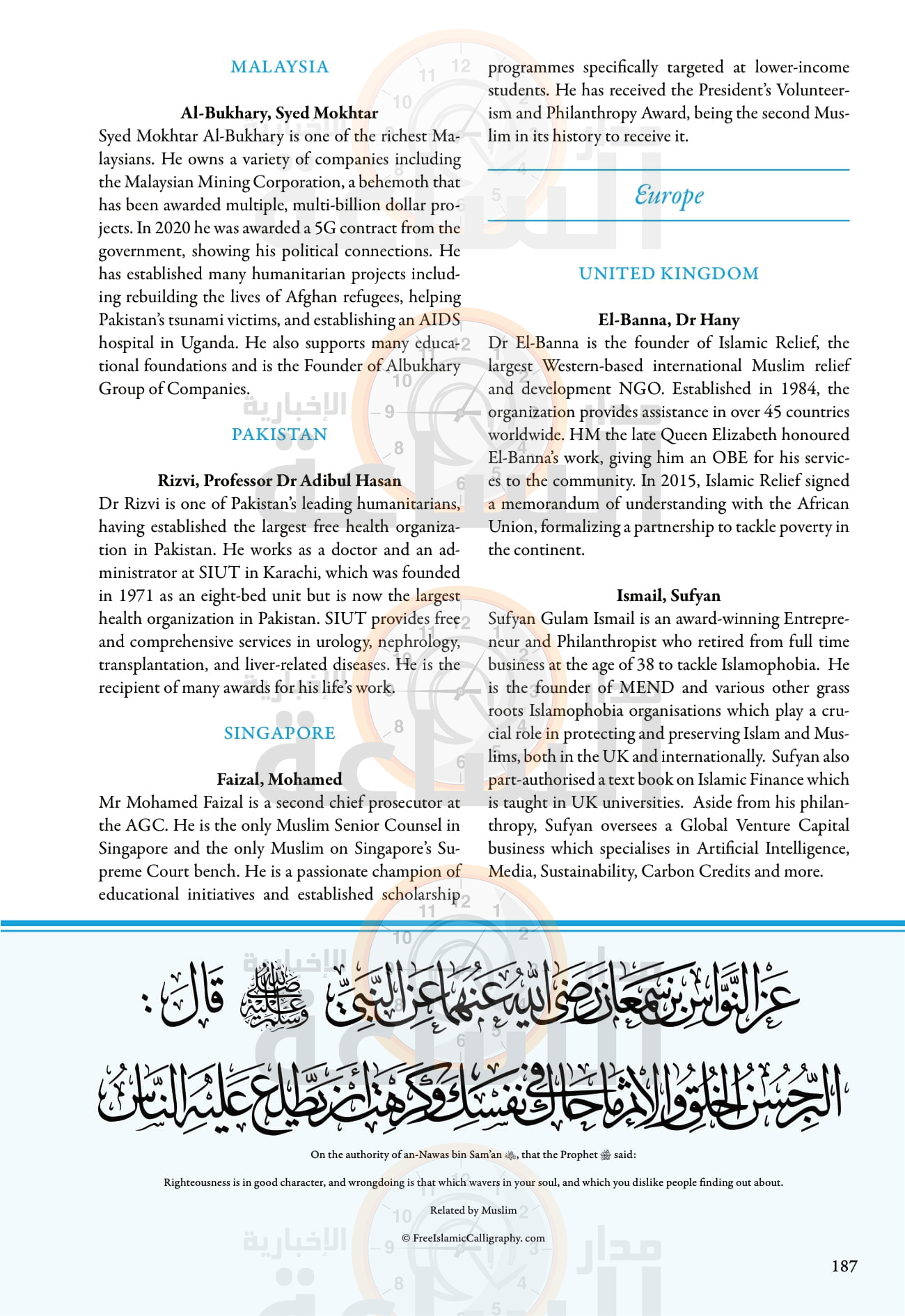 Madar Al-Saa Images 0.3908180501557128