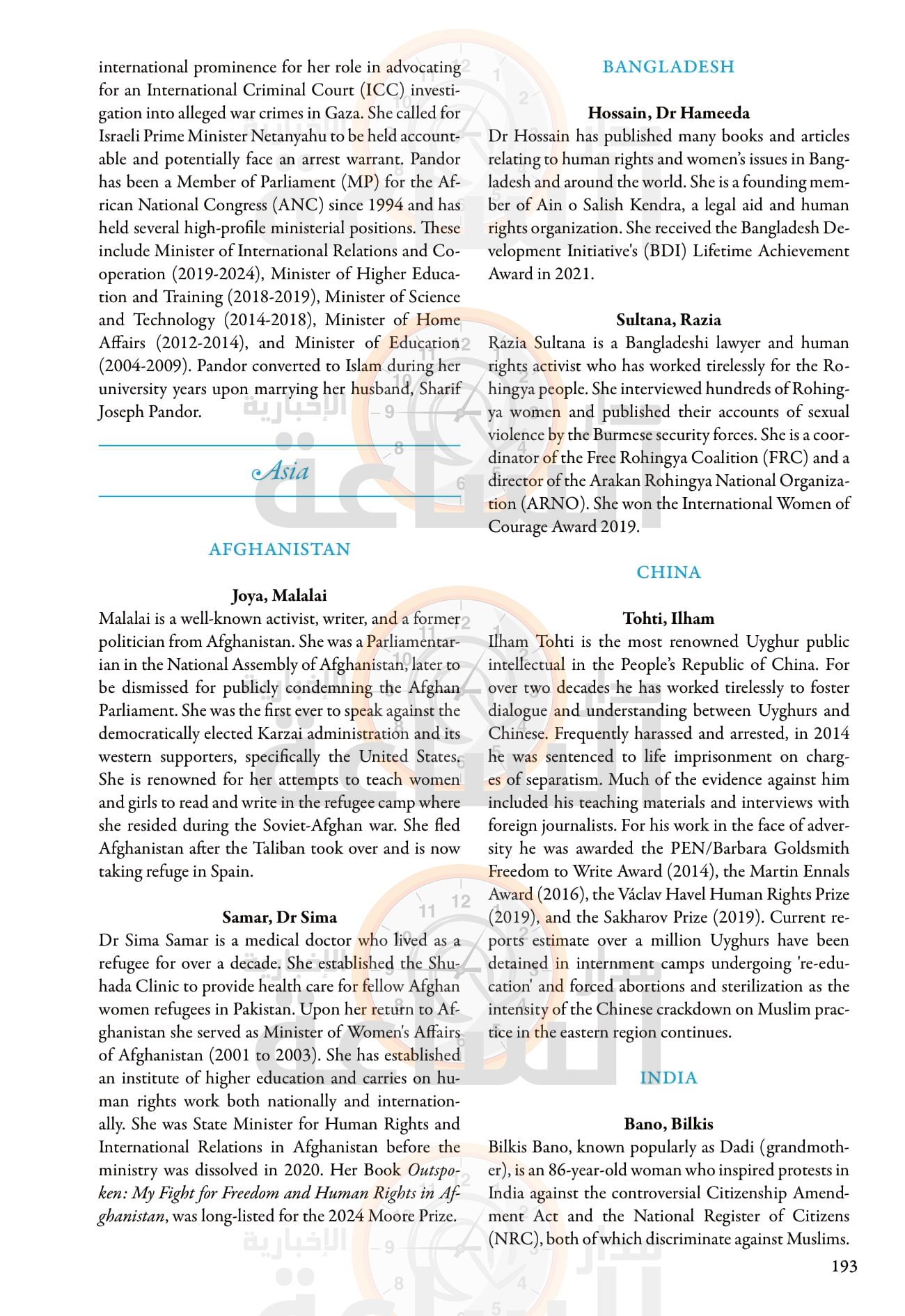 Madar Al-Saa Images 0.5548865691360394