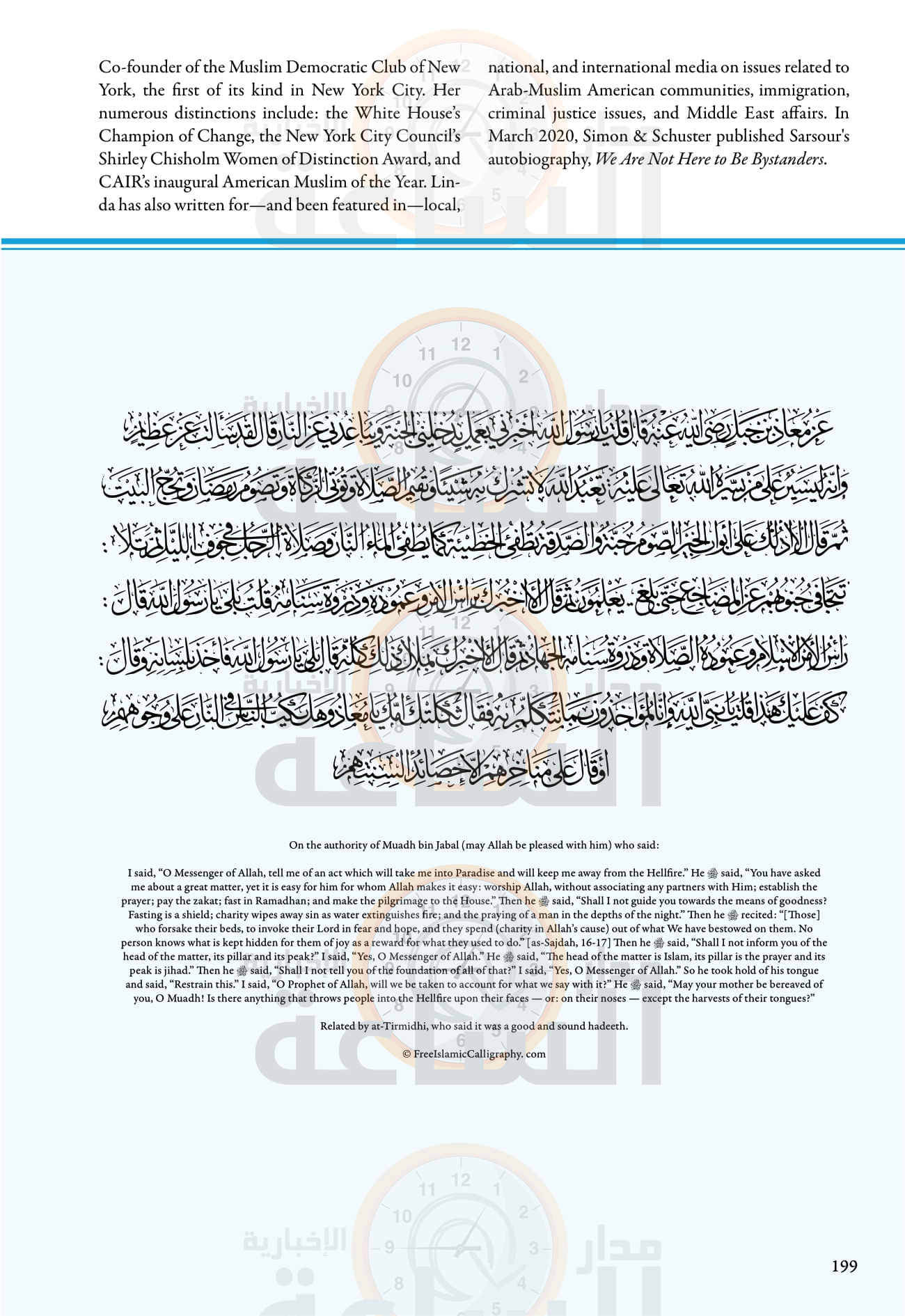 Madar Al-Saa Images 0.03761865823696087