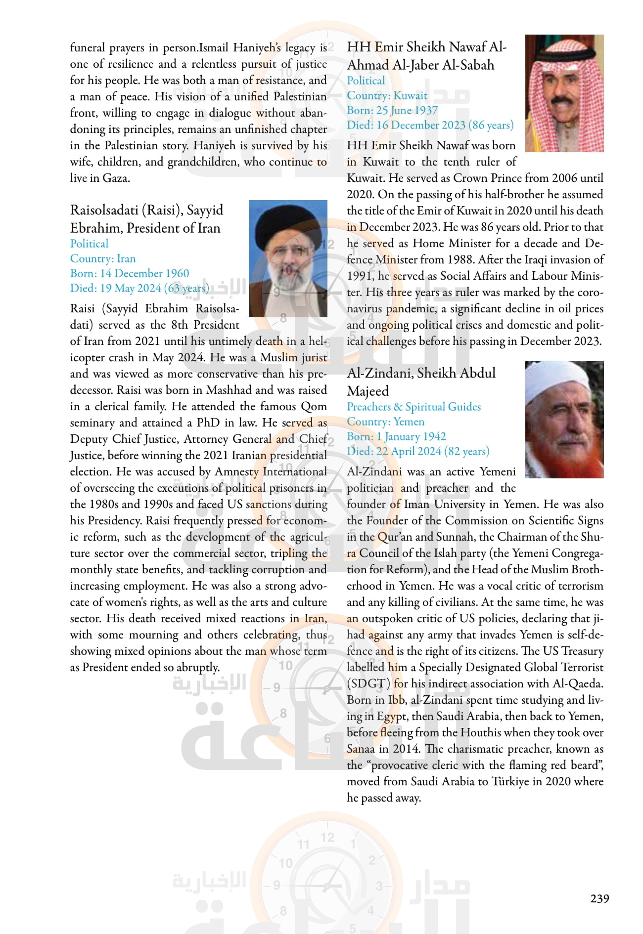 Madar Al-Saa Images 0.8291986250947476