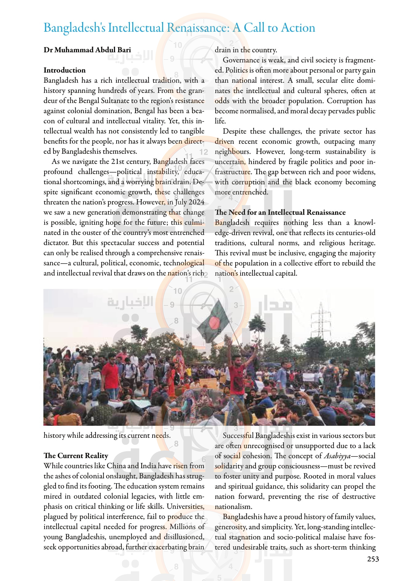 Madar Al-Saa Images 0.03900023768350147