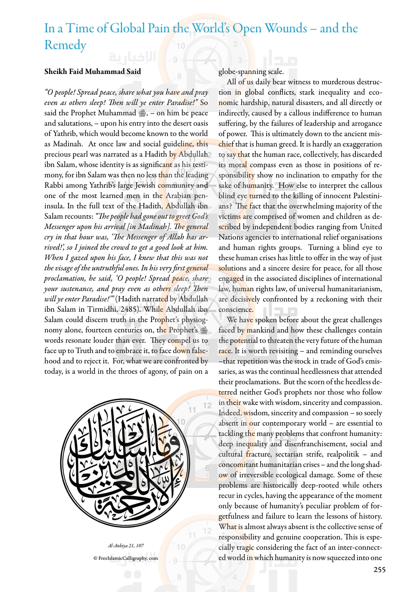 Madar Al-Saa Images 0.19144248802479003