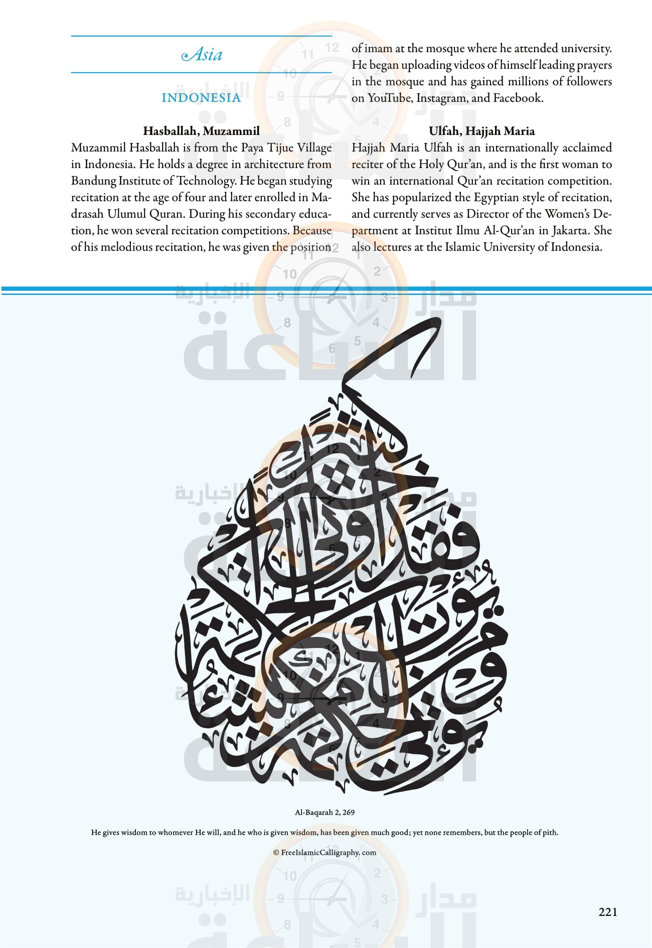 Madar Al-Saa Images 0.7078893578748857