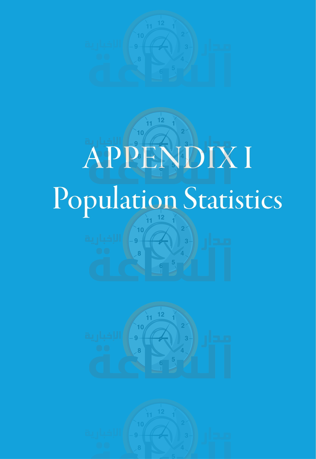 Madar Al-Saa Images 0.008231270908102717