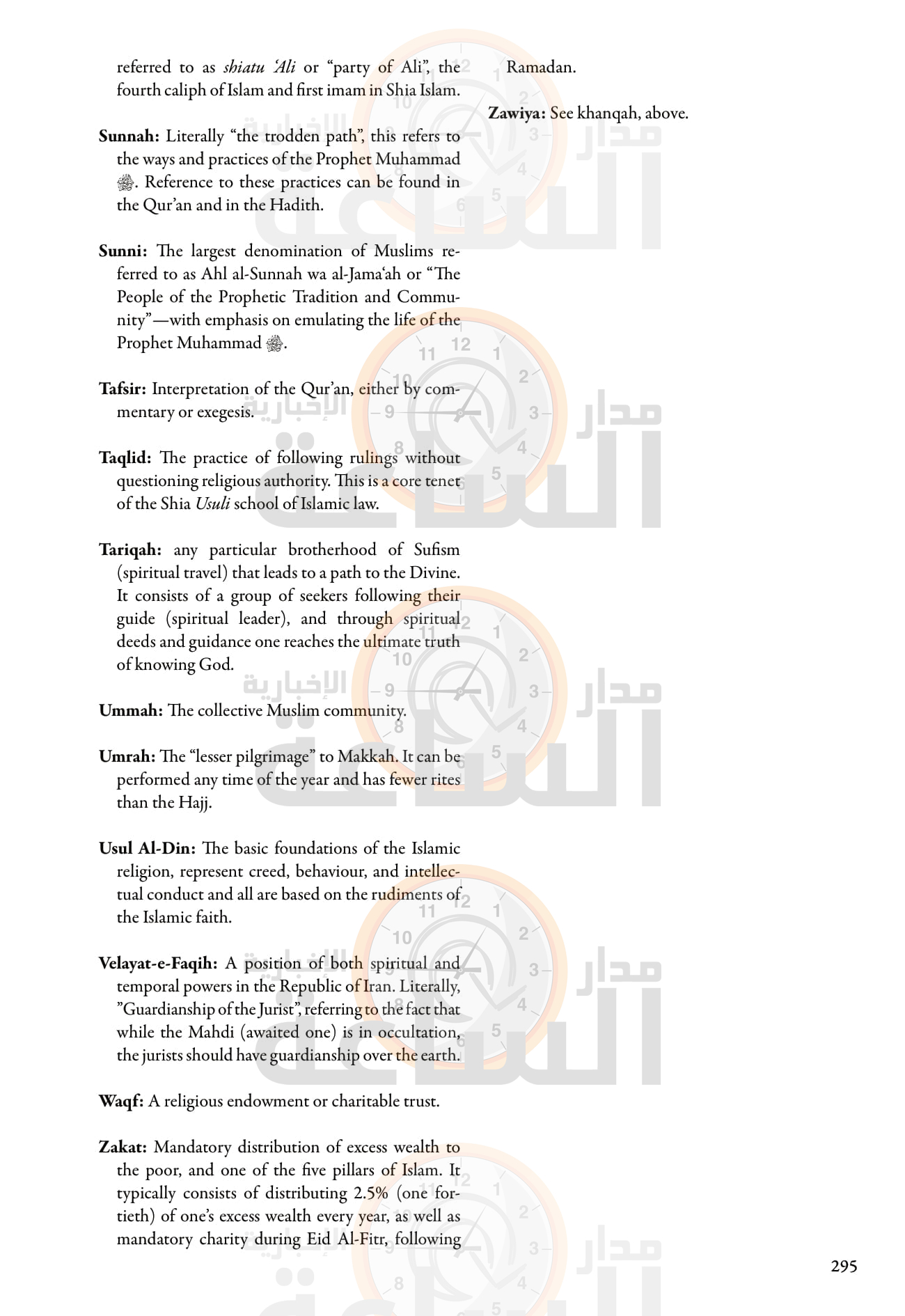 Madar Al-Saa Images 0.39583025259874294