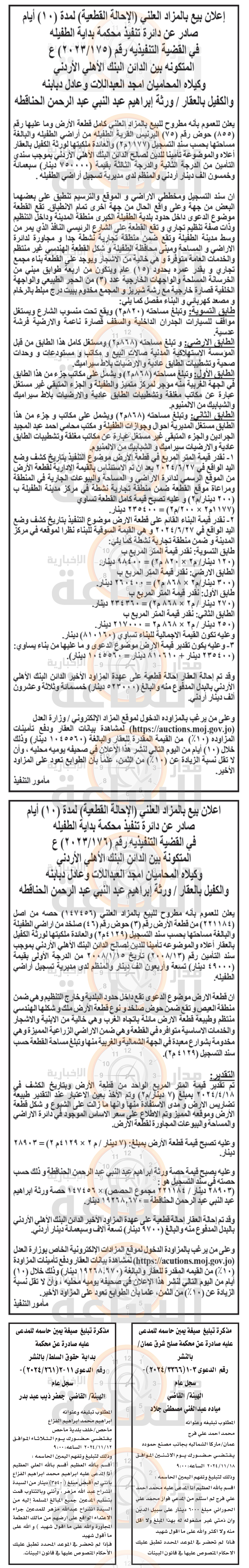 Madar Al-Saa Images 0.9620794371169452