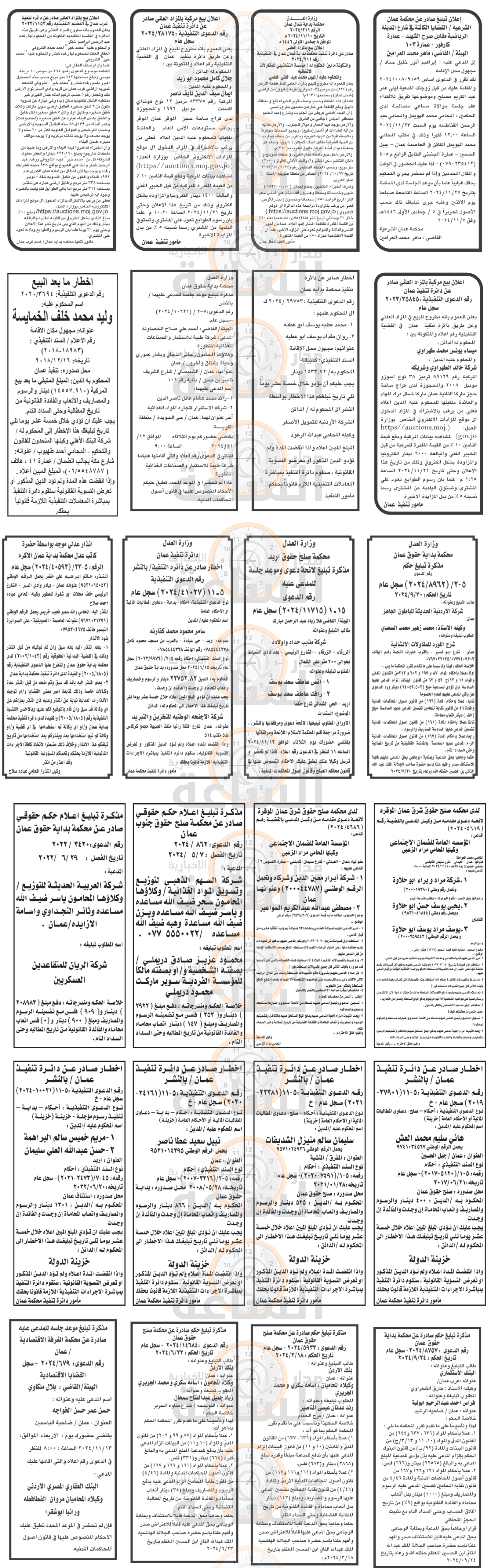 Madar Al-Saa Images 0.500338833093861