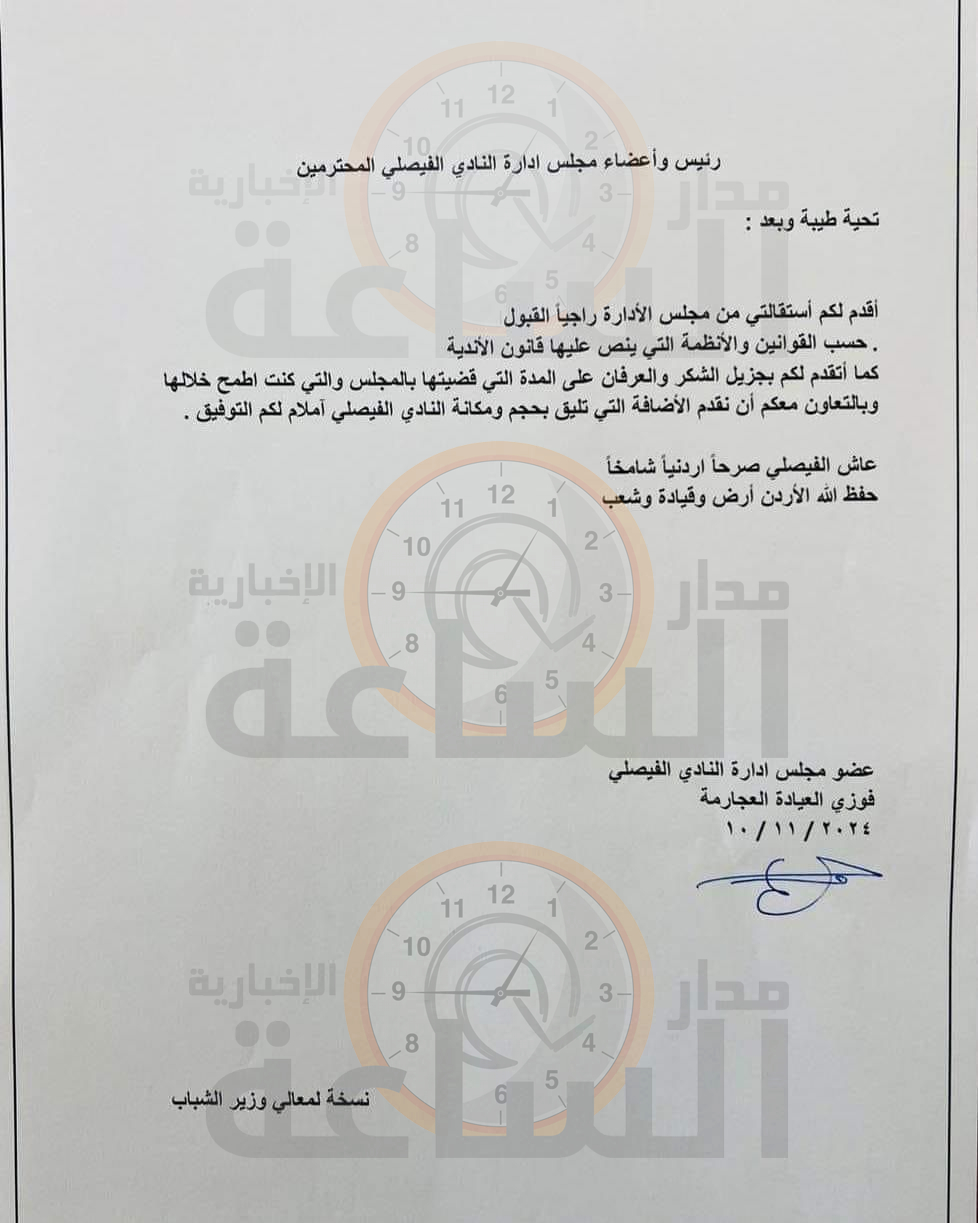 Madar Al-Saa Images 0.28240463074588895