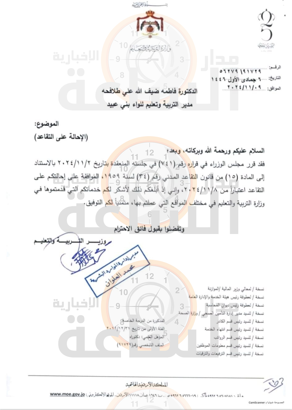 Madar Al-Saa Images 0.17518741742620048