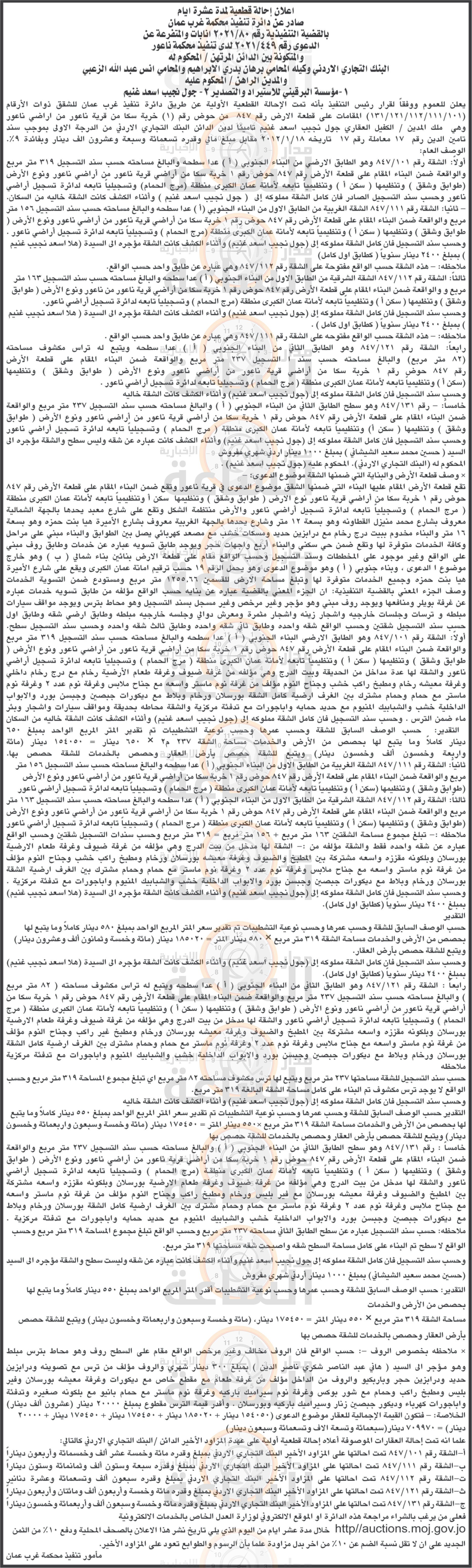 Madar Al-Saa Images 0.8842980454892015