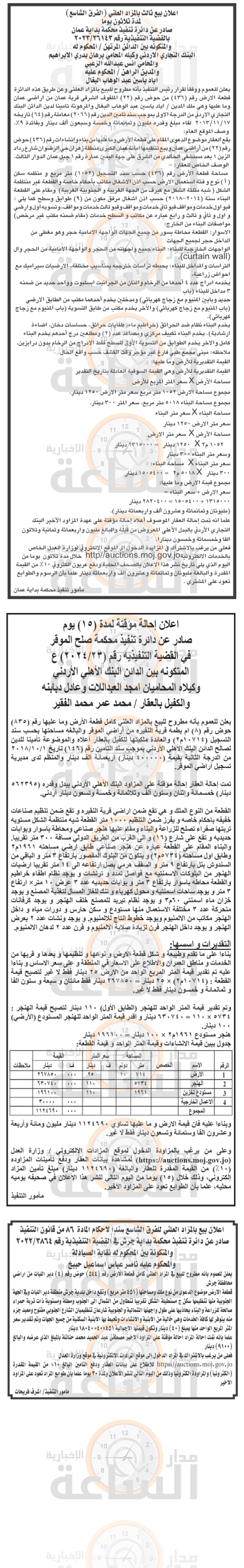 Madar Al-Saa Images 0.46499822389338186