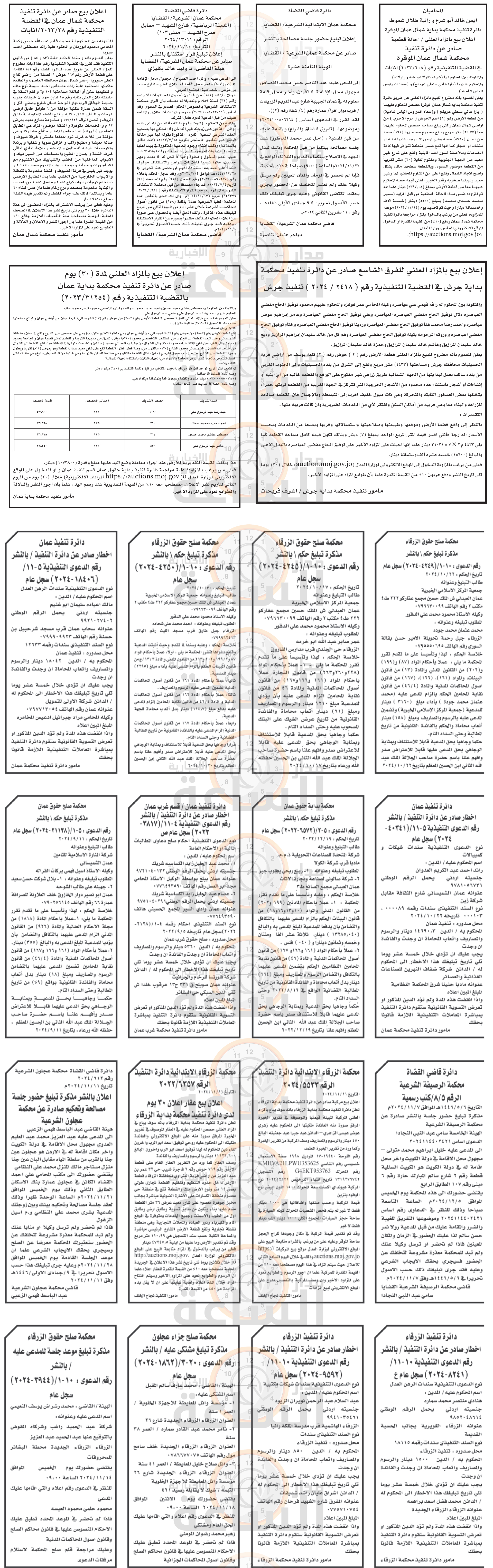 Madar Al-Saa Images 0.14853842277148788