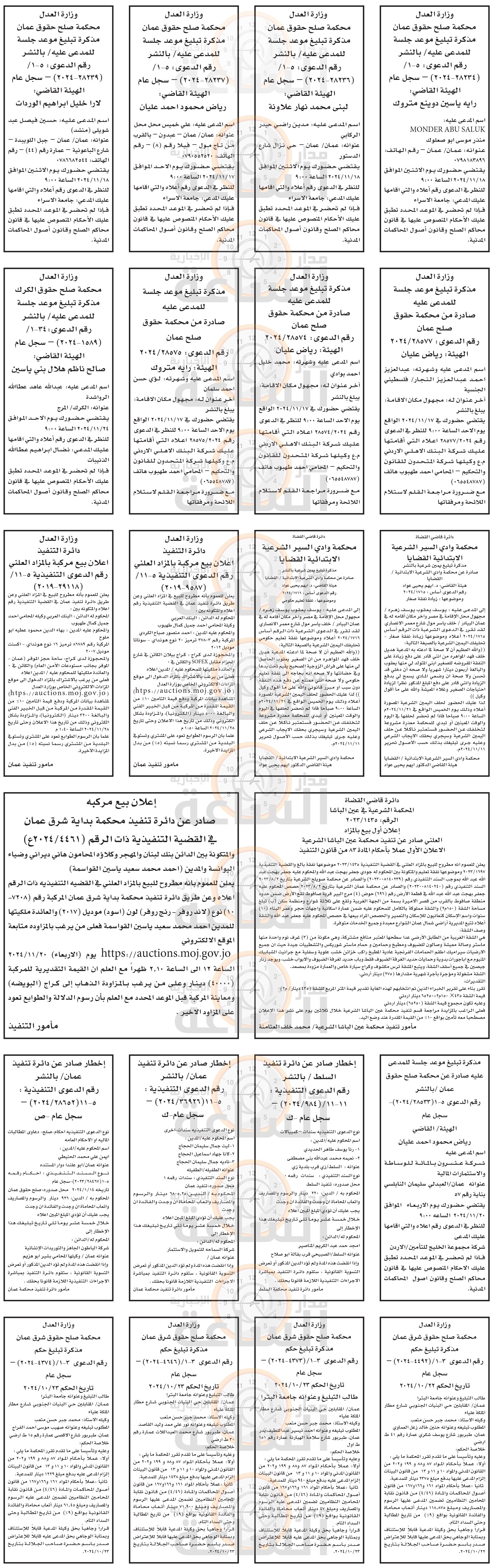 Madar Al-Saa Images 0.42521364244433313