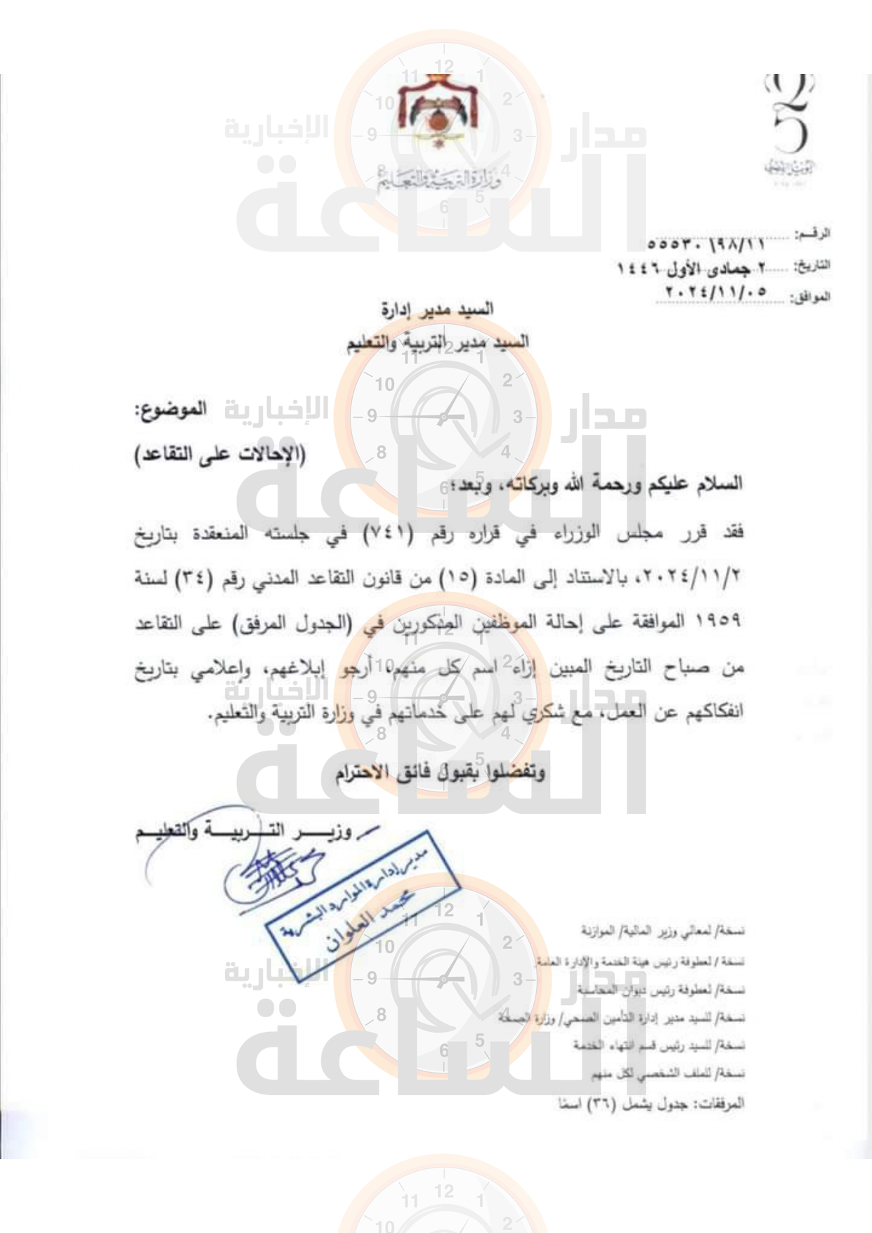 Madar Al-Saa Images 0.7658350276428378