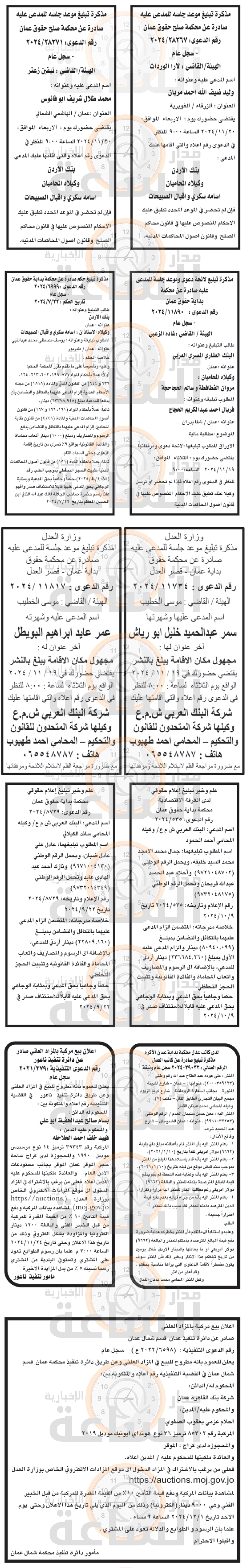 Madar Al-Saa Images 0.4548590212105146