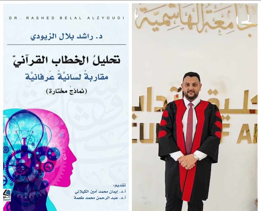 Madar Al-Saa Images 0.2563660489992583