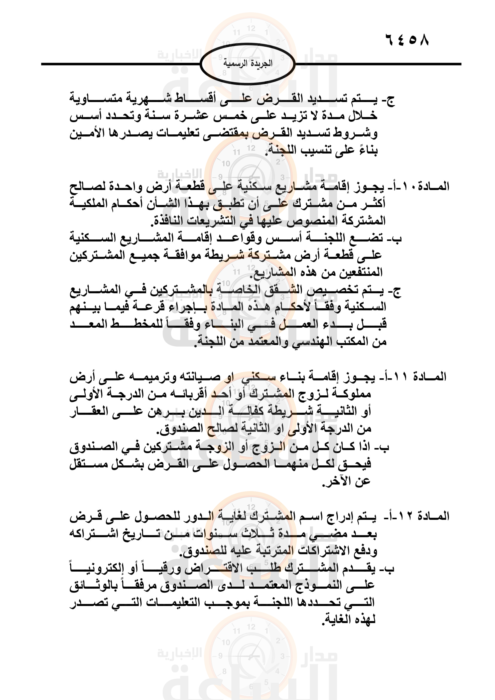 Madar Al-Saa Images 0.8762521918115018