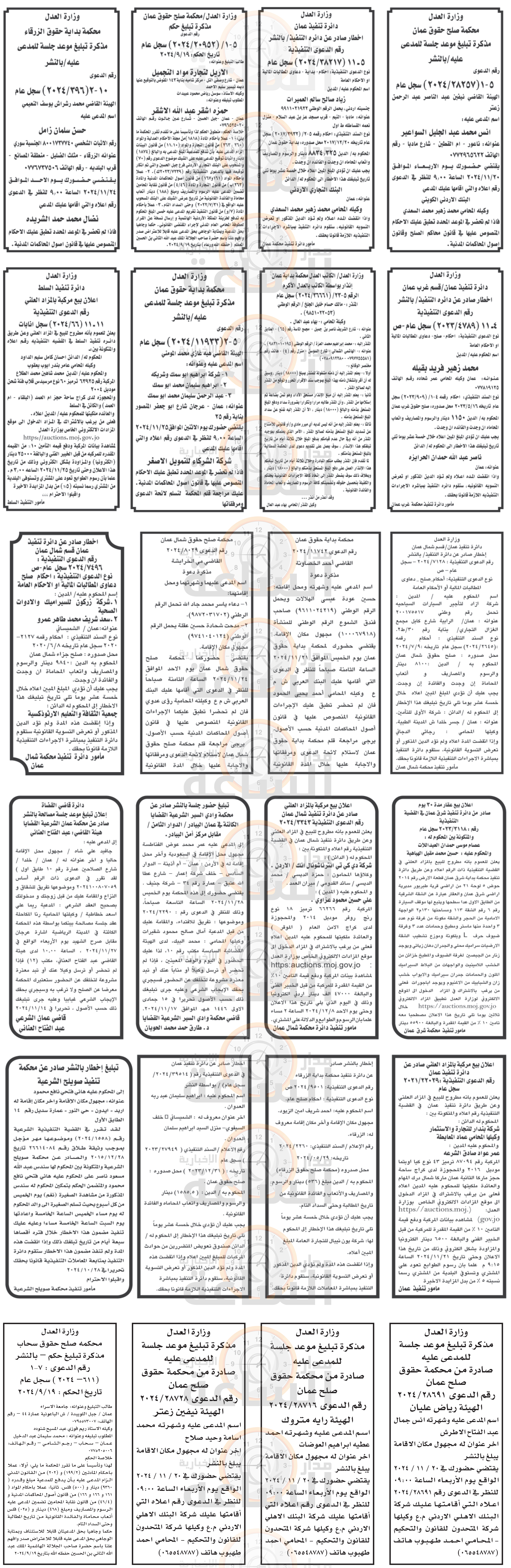 Madar Al-Saa Images 0.8681602790744971