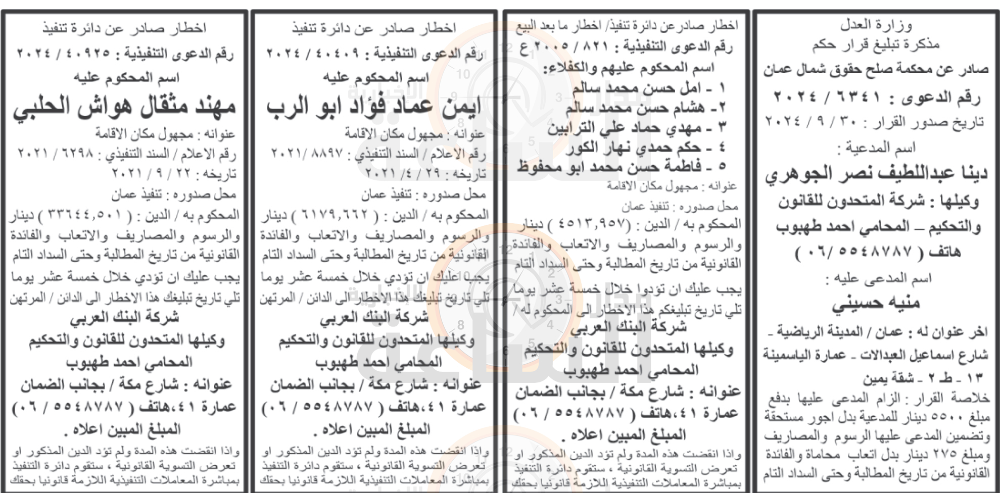 Madar Al-Saa Images 0.22955387088240808