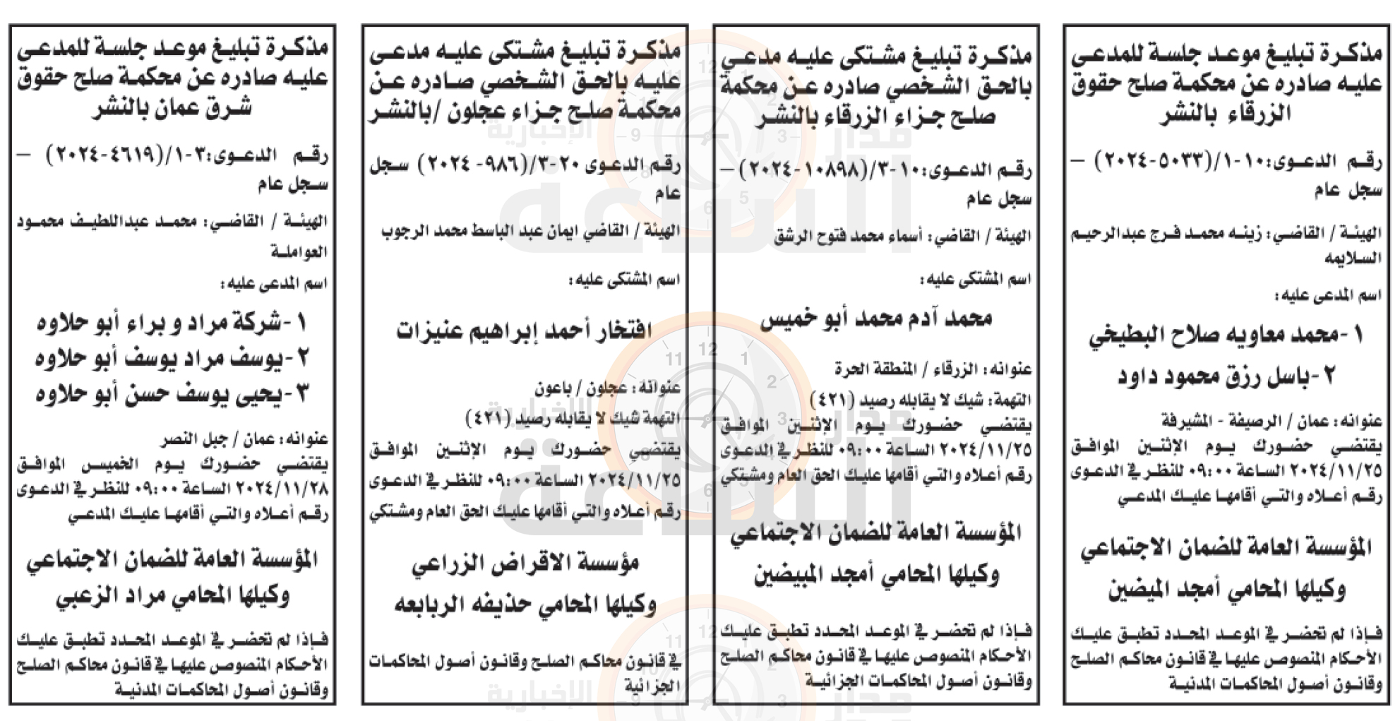 Madar Al-Saa Images 0.8320042517335666