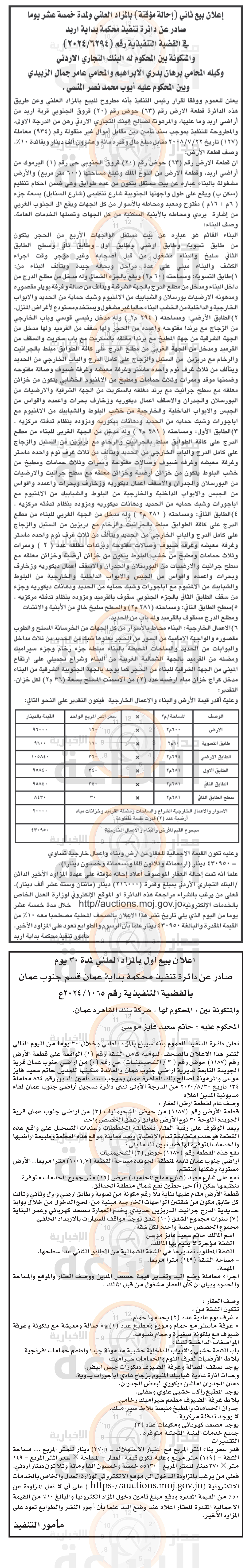 Madar Al-Saa Images 0.547755433204415