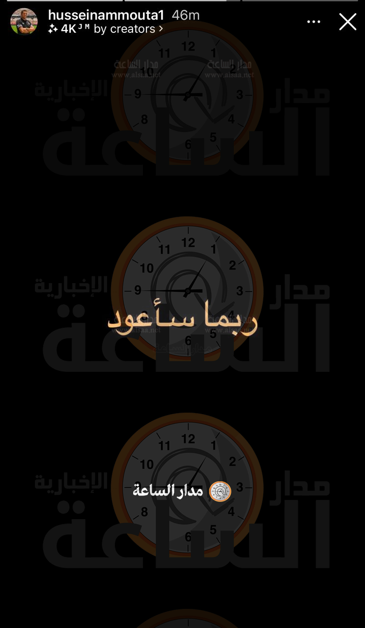 Madar Al-Saa Images 0.7367049015603806