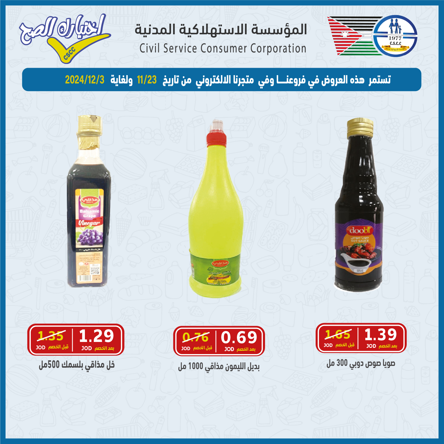 Madar Al-Saa Images 0.7191843426103244